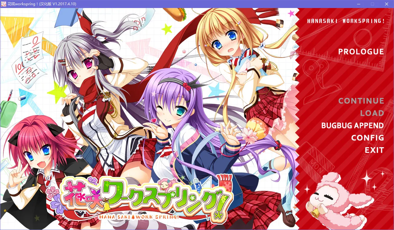 点击放大 花咲workspring!