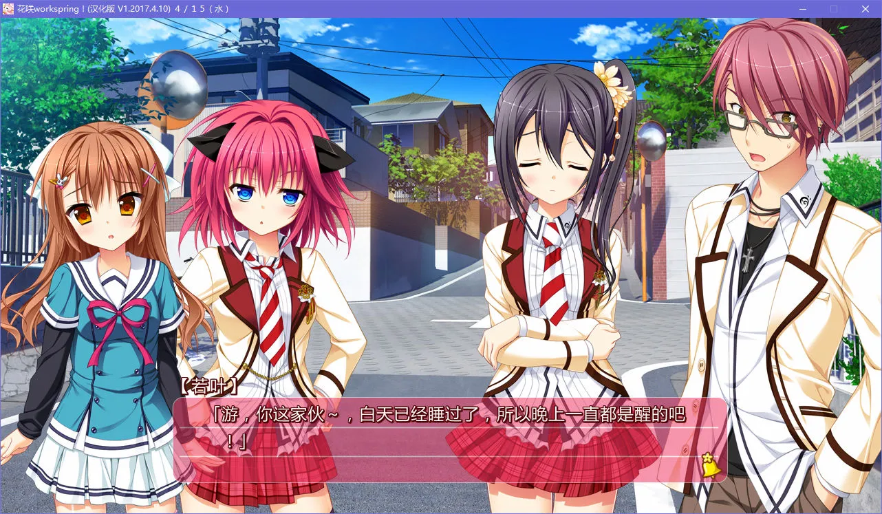 点击放大 花咲workspring!