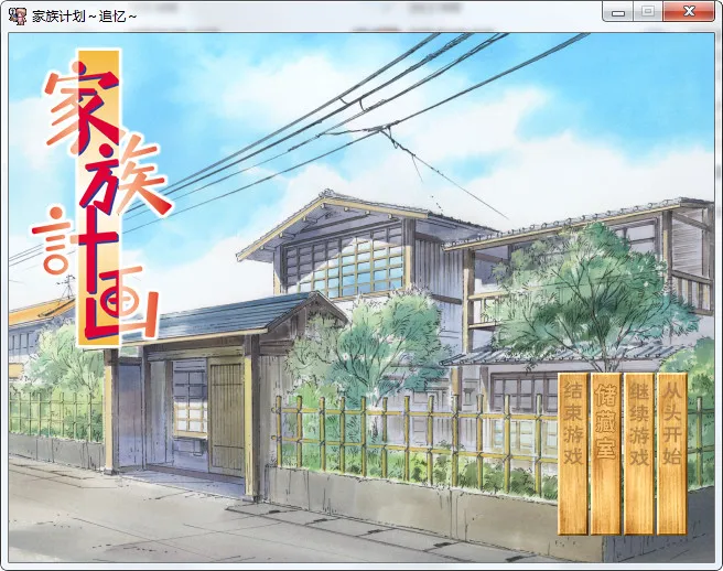 点击放大 家族计划家族計画