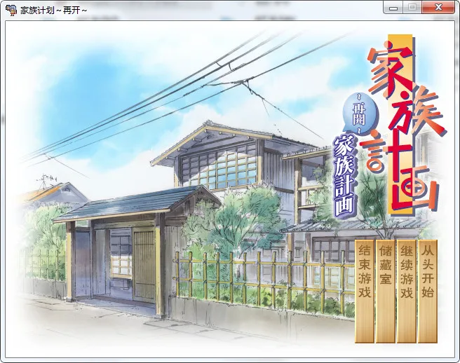 点击放大 家族计划家族計画