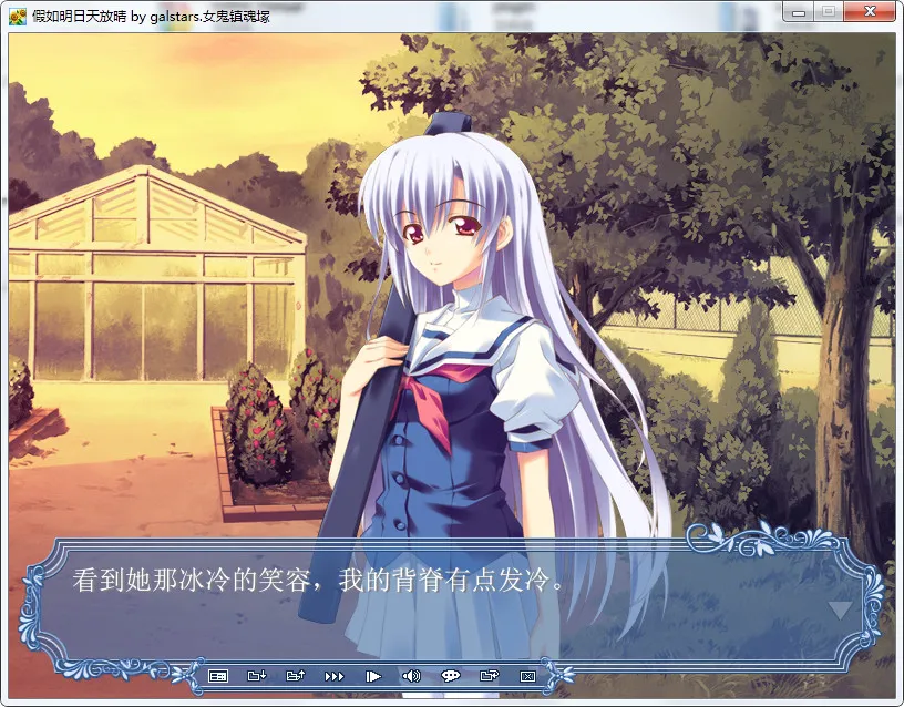 假如明日天放晴