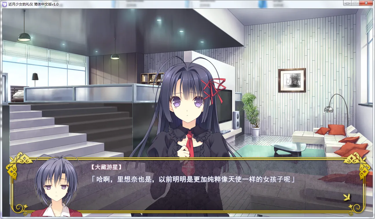 近月少女的礼仪