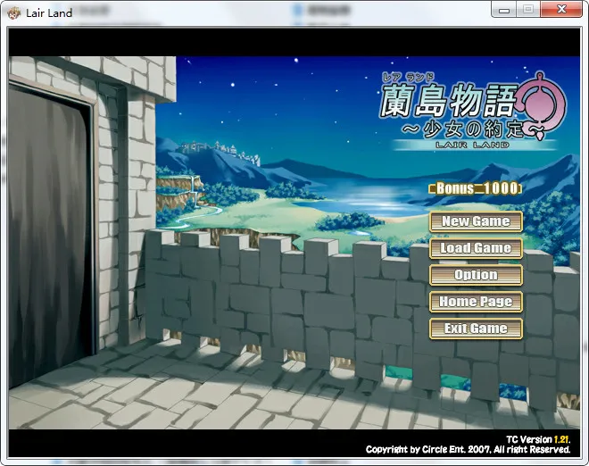 兰岛物语之少女的约定