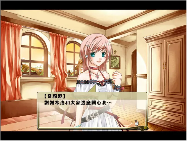 兰岛物语之少女的约定