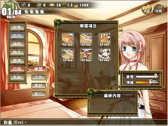 兰岛物语之少女的约定