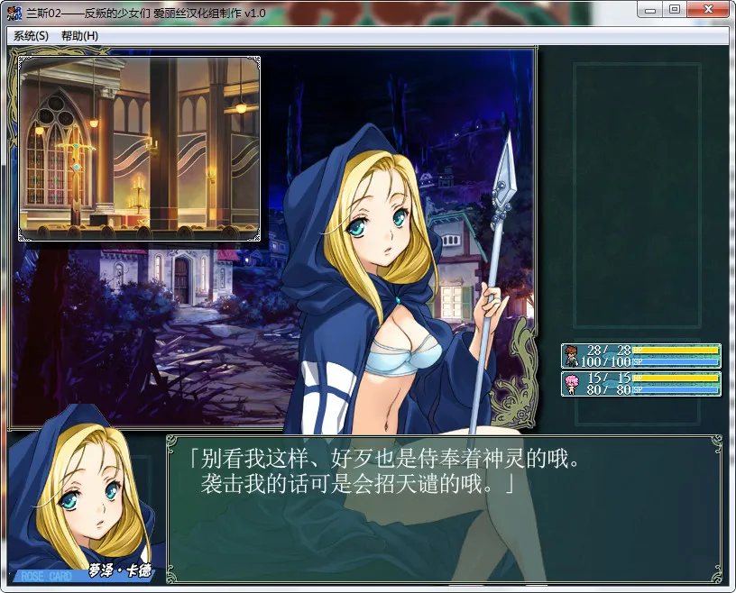 兰斯2 反叛的少女们兰斯2 重制版