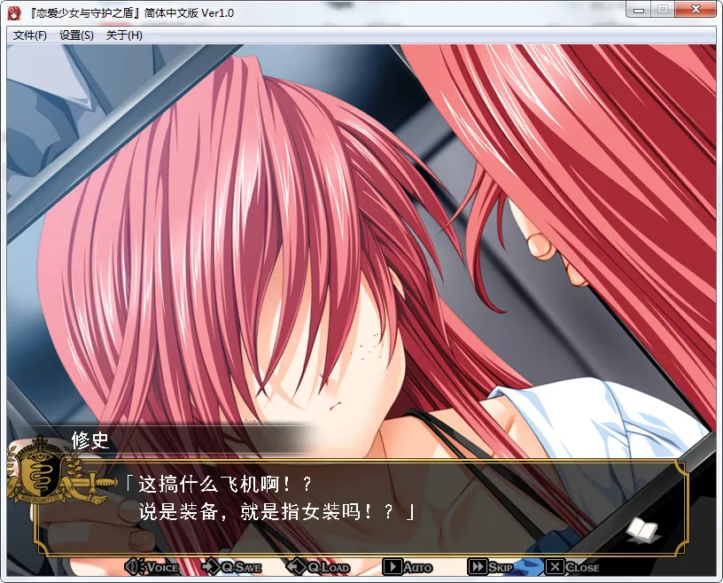 点击放大 恋爱少女与守护之盾