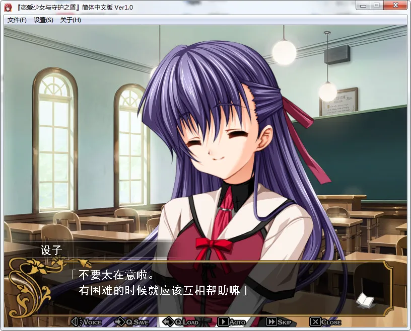 点击放大 恋爱少女与守护之盾