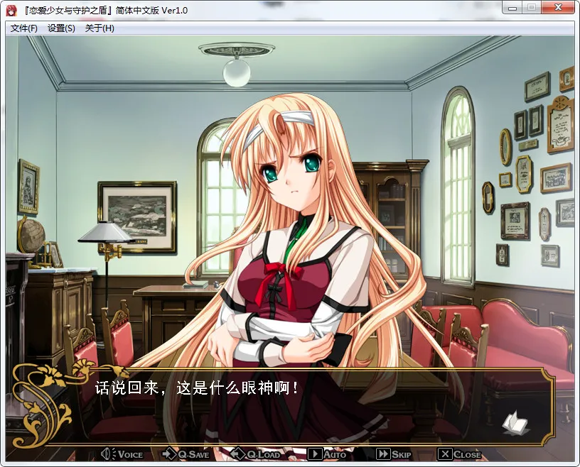 点击放大 恋爱少女与守护之盾