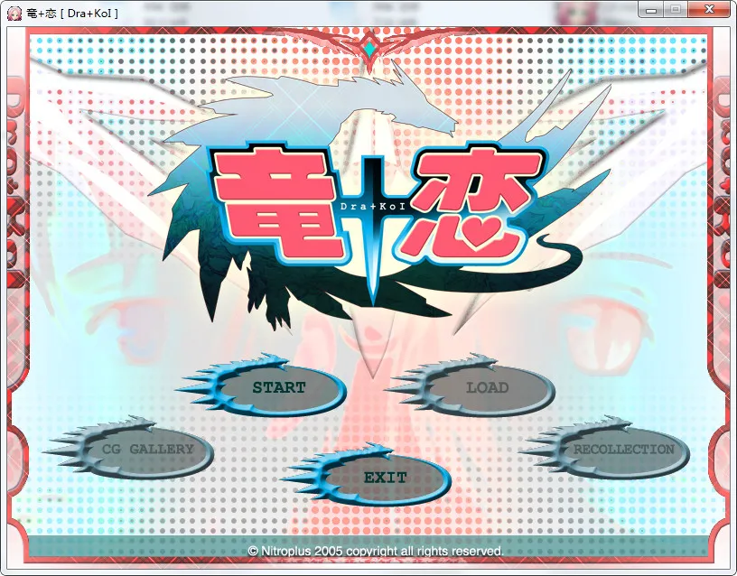 龙恋竜+恋［Dra+KoI］