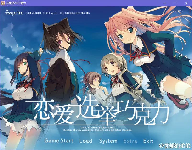 恋爱与选举与巧克力／恋爱选举巧克力