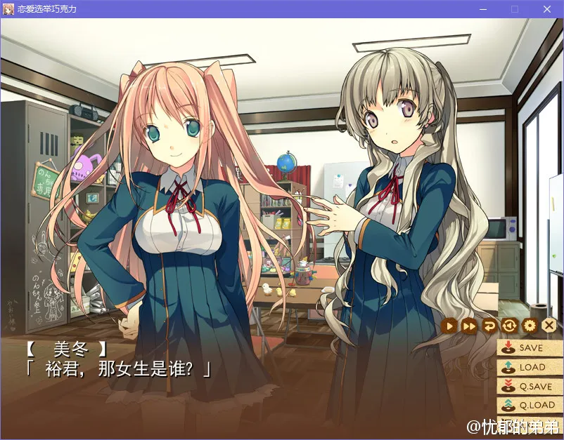 恋爱与选举与巧克力／恋爱选举巧克力