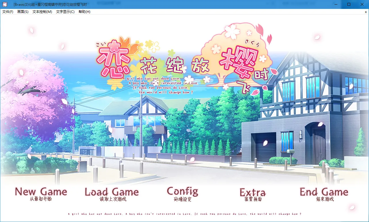 点击放大 恋花绽放樱飞时