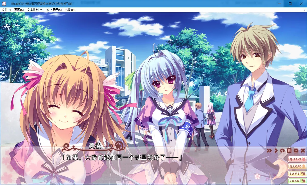 点击放大 恋花绽放樱飞时