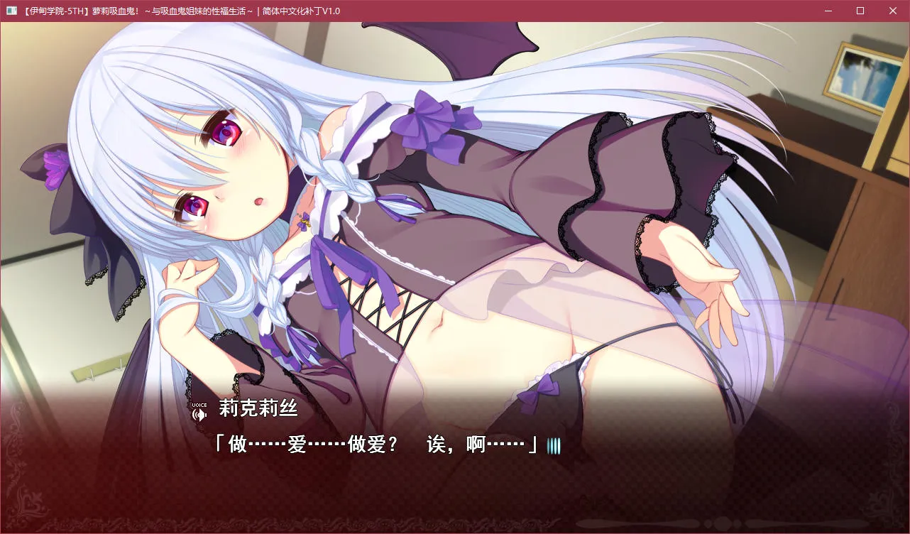 点击放大 萝莉吸血鬼!~与吸血鬼姐妹的性福生活~