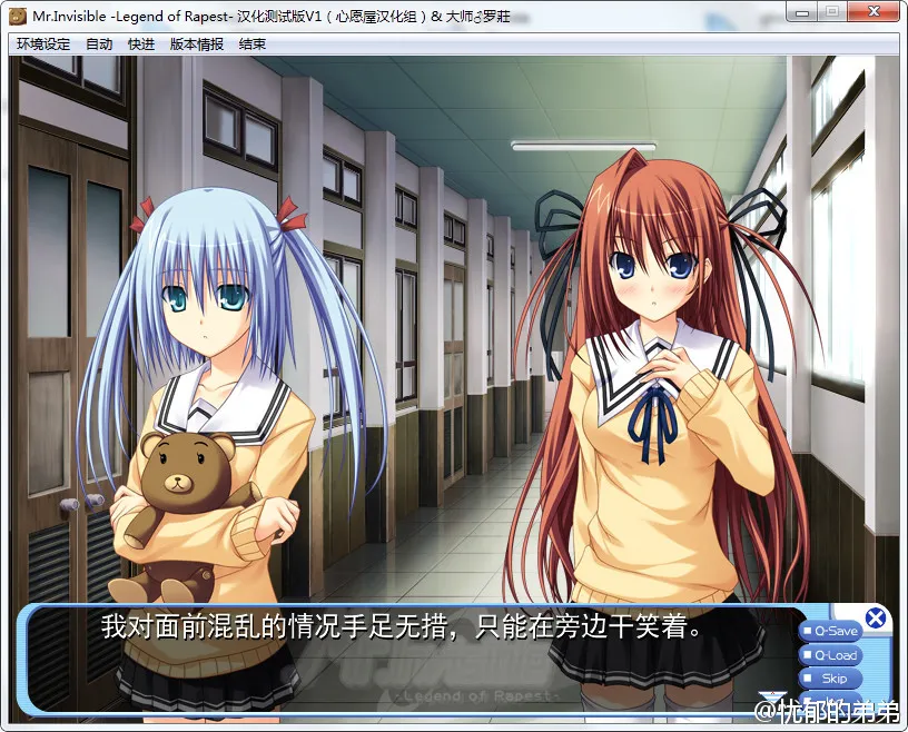 Mr.Invisible－Legend of Rapest