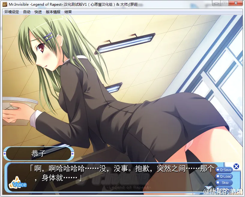 Mr.Invisible－Legend of Rapest