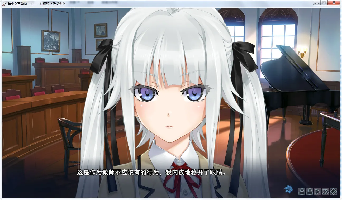 美少女万华镜 -被诅咒之传说少女-美少女万华镜1