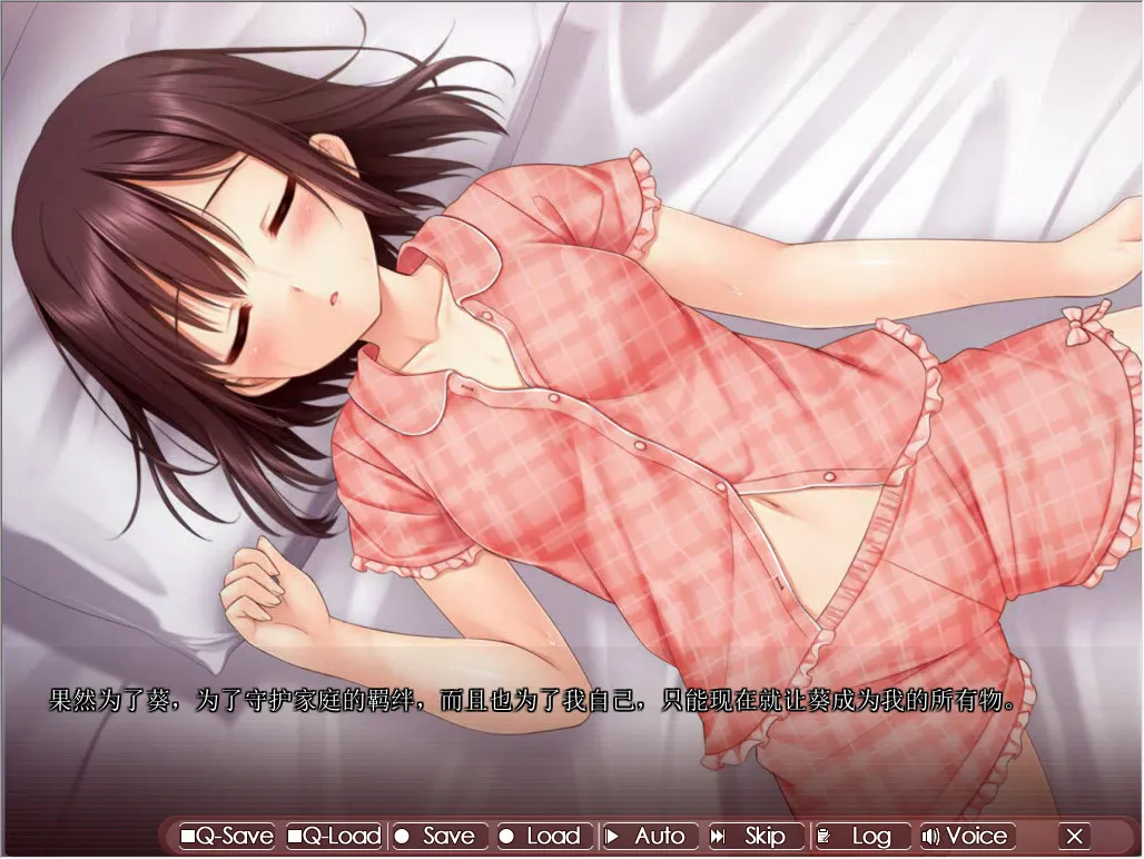 妹妹寝取～身心都是哥哥的所有物～