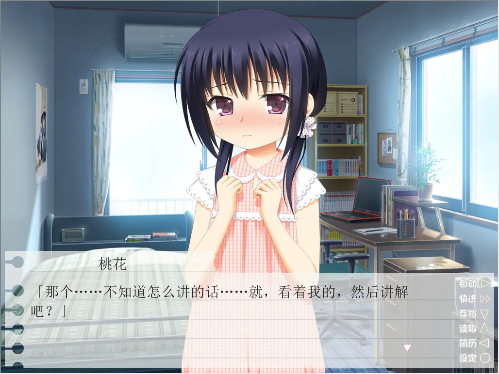 妹妹与保健体育