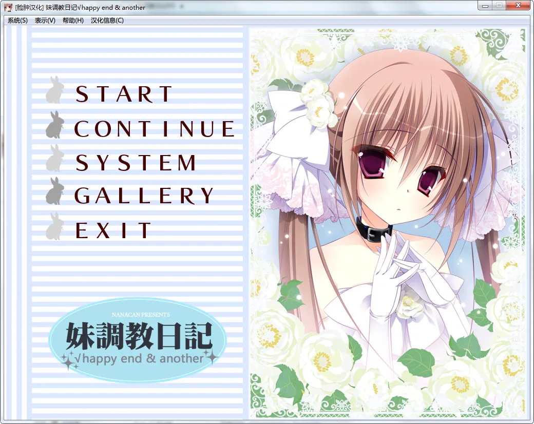 妹调教日记√happy end & another