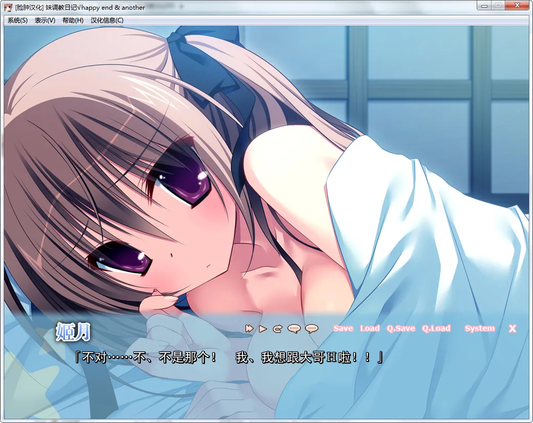 妹调教日记√happy end & another