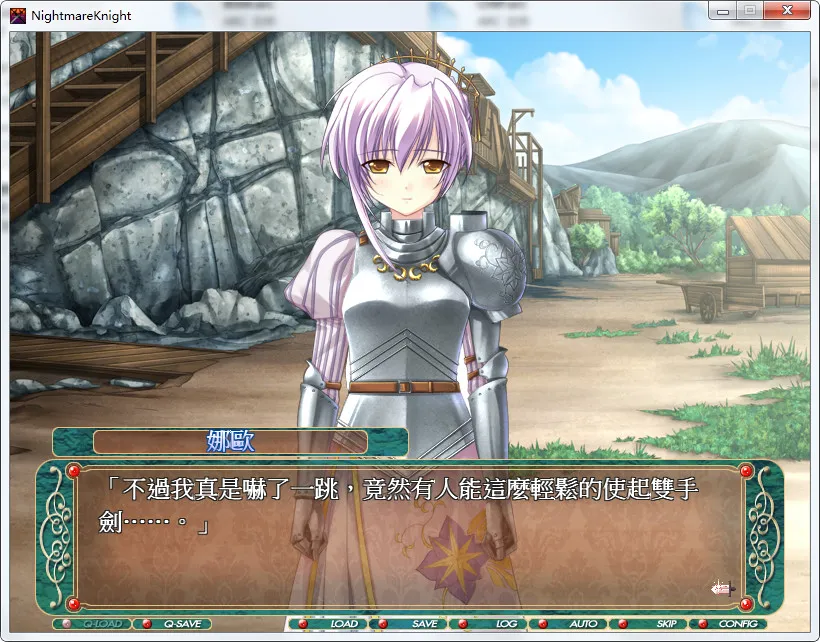 梦魇骑士-淫辱的叛乱