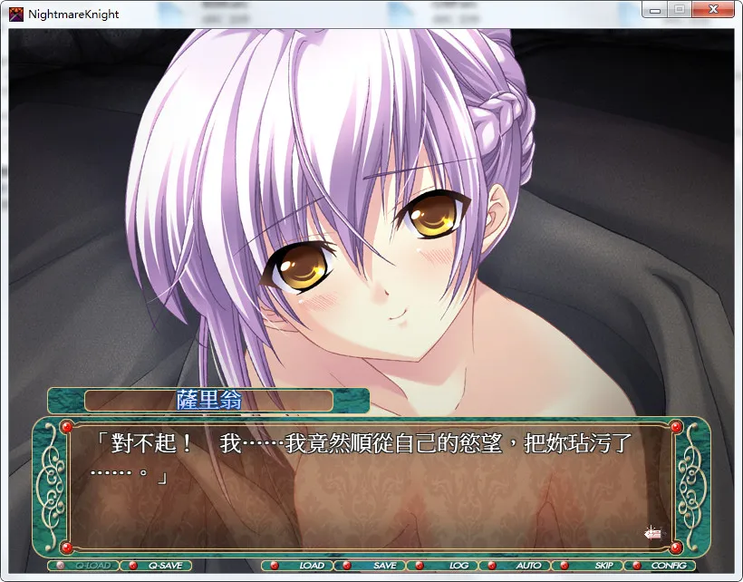 梦魇骑士-淫辱的叛乱