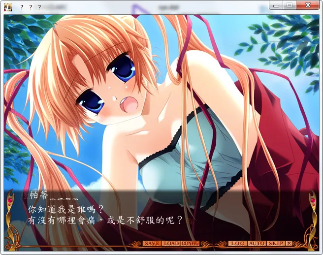 魔法少女 ~未知的天空艾塔提亚~