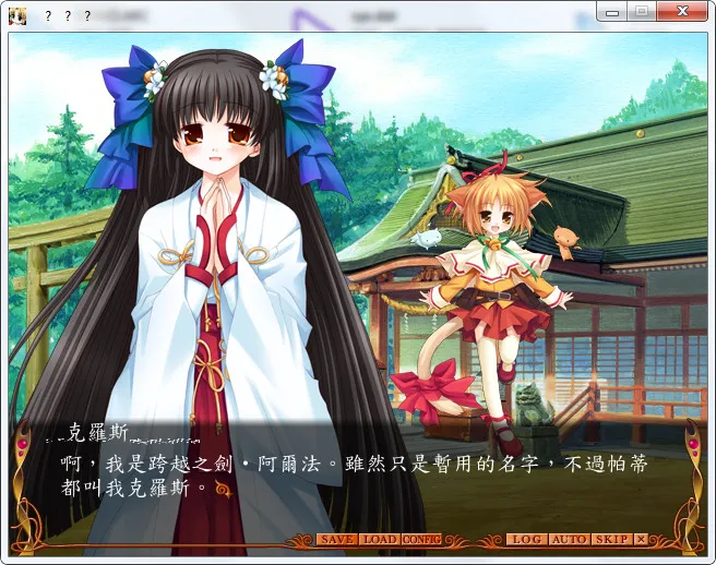 魔法少女 ~未知的天空艾塔提亚~