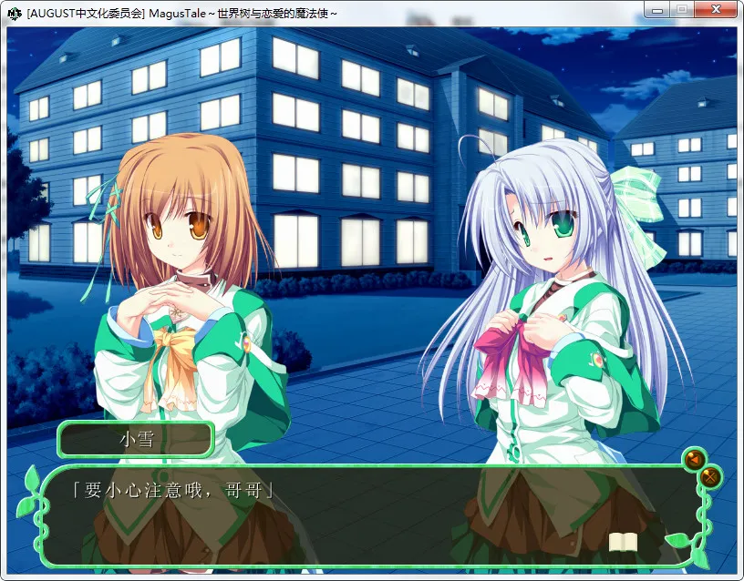 MagusTale ～世界树与恋爱的魔法使～