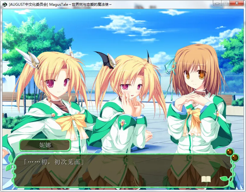 MagusTale ～世界树与恋爱的魔法使～