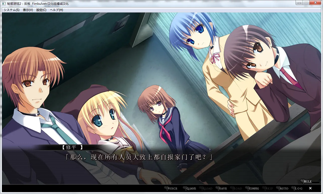 秘密游戏2：反叛