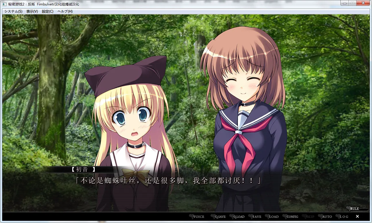 秘密游戏2：反叛