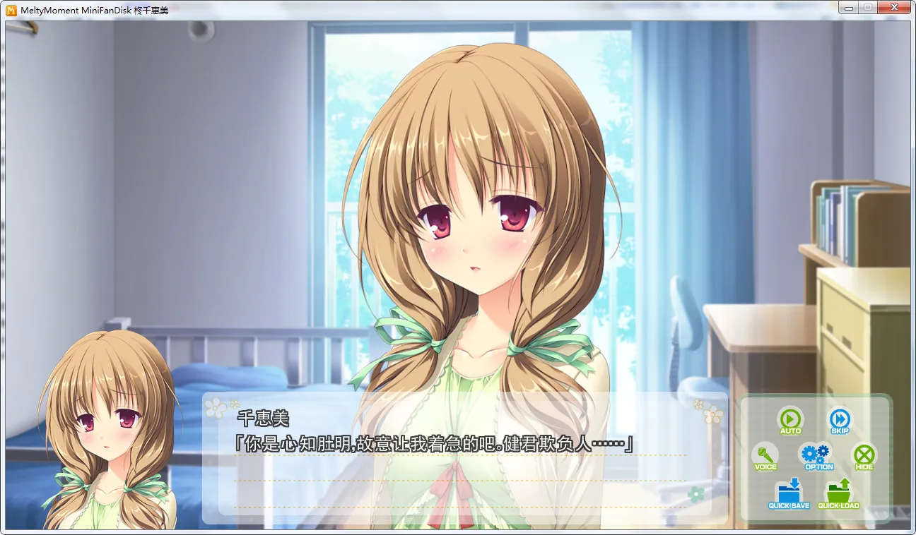 MeltyMoment MiniFanDisk 堇&千惠美