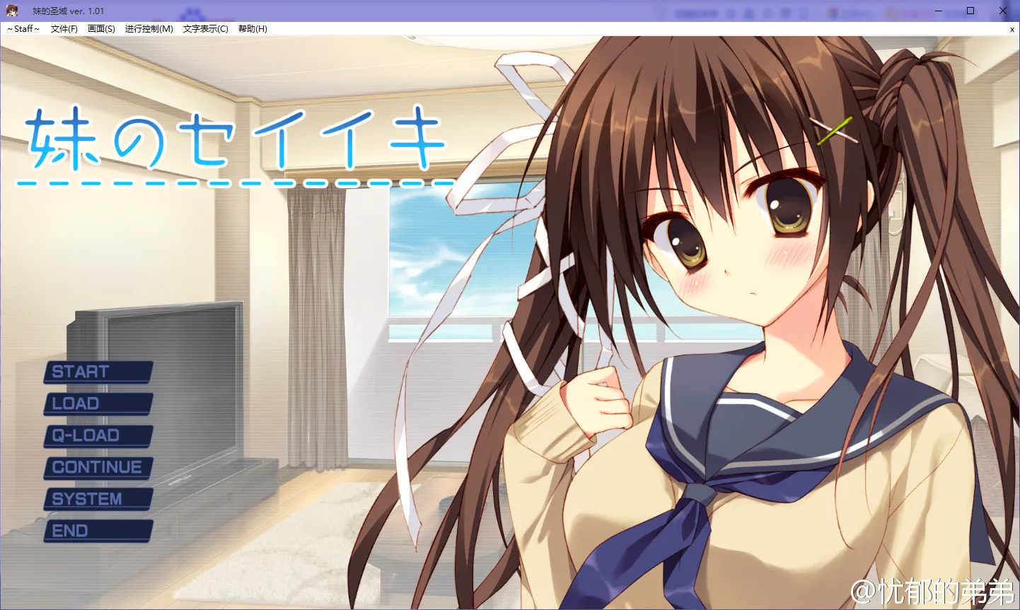 点击放大 妹的圣域