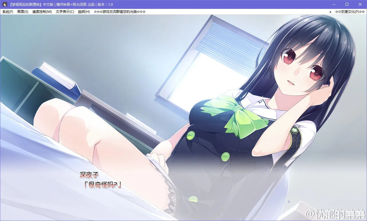 梦与现实的联理结/层层交织的梦境与现实