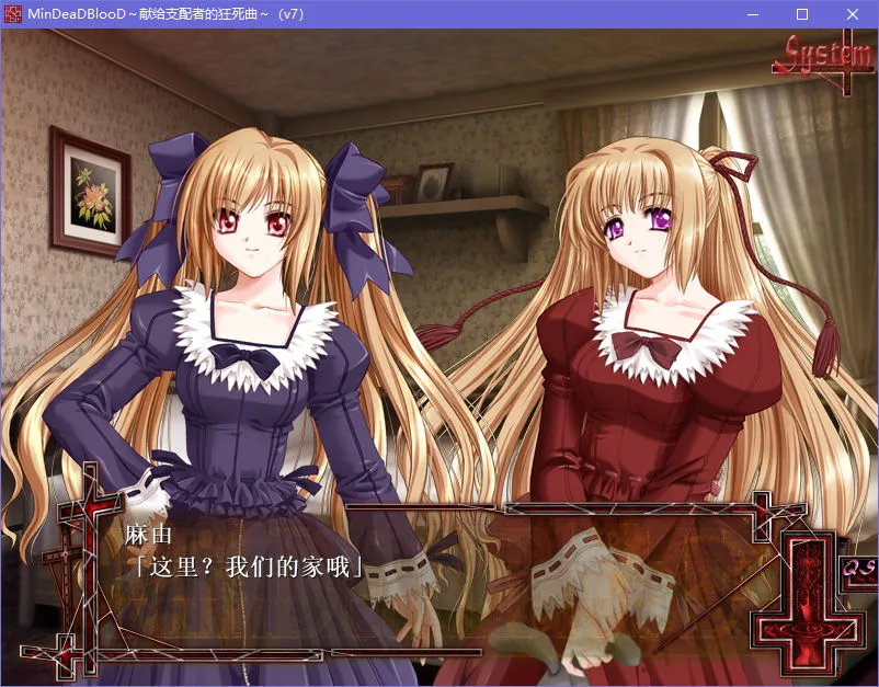 MinDeaD BlooD ～献给支配者的狂死曲～