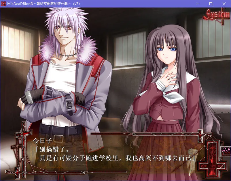 MinDeaD BlooD ～献给支配者的狂死曲～
