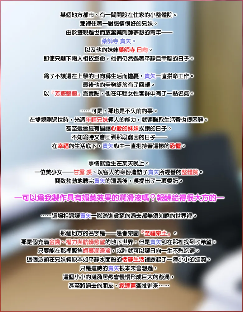 秘密淫交地下俱乐部 ～沉溺于媚药的肉体～