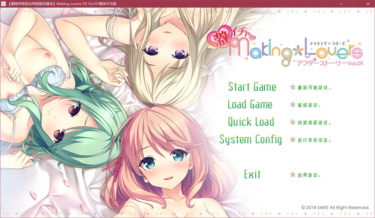 Making＊Lovers Vol.01Making Lovers Vol.01