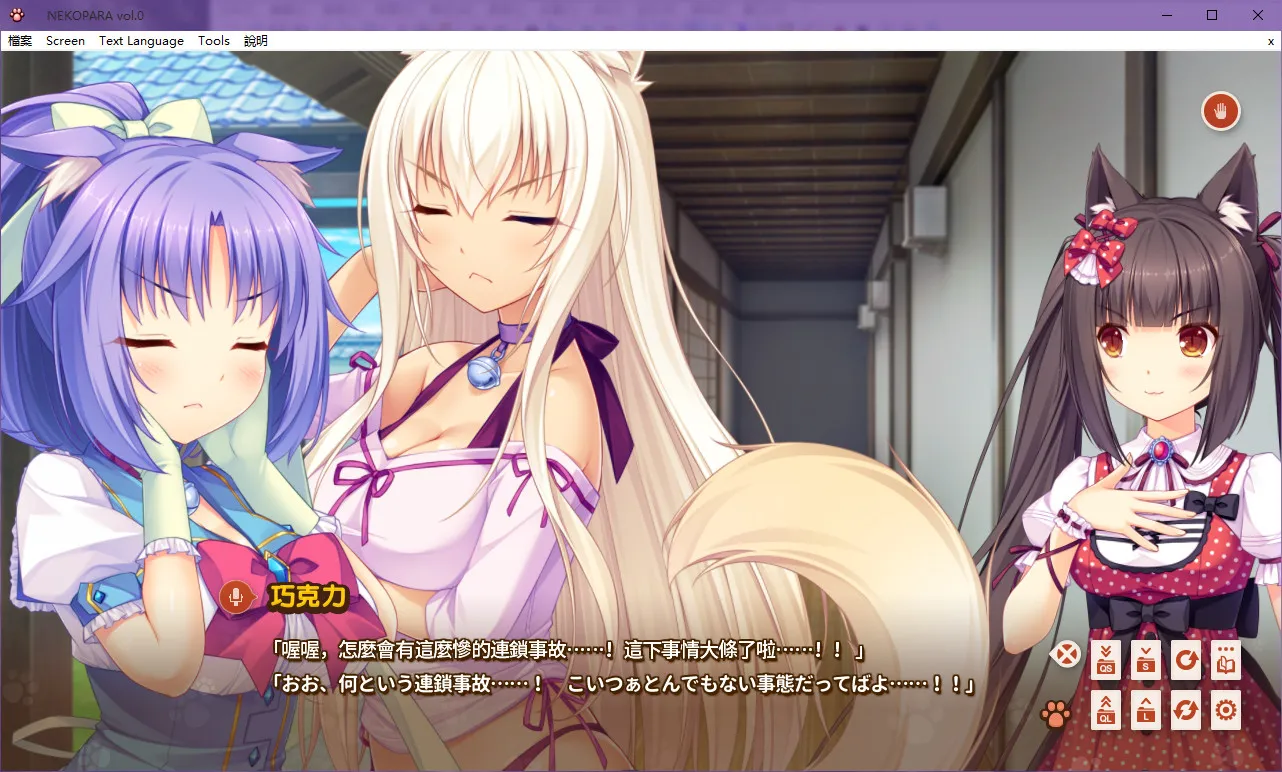 Nekopara Vol.0ネコぱら vol.0