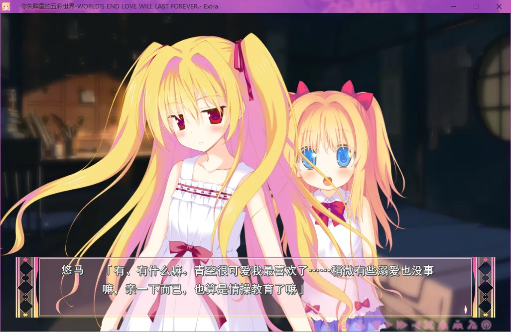 你朱眸里的五彩世界／映入红瞳的世界