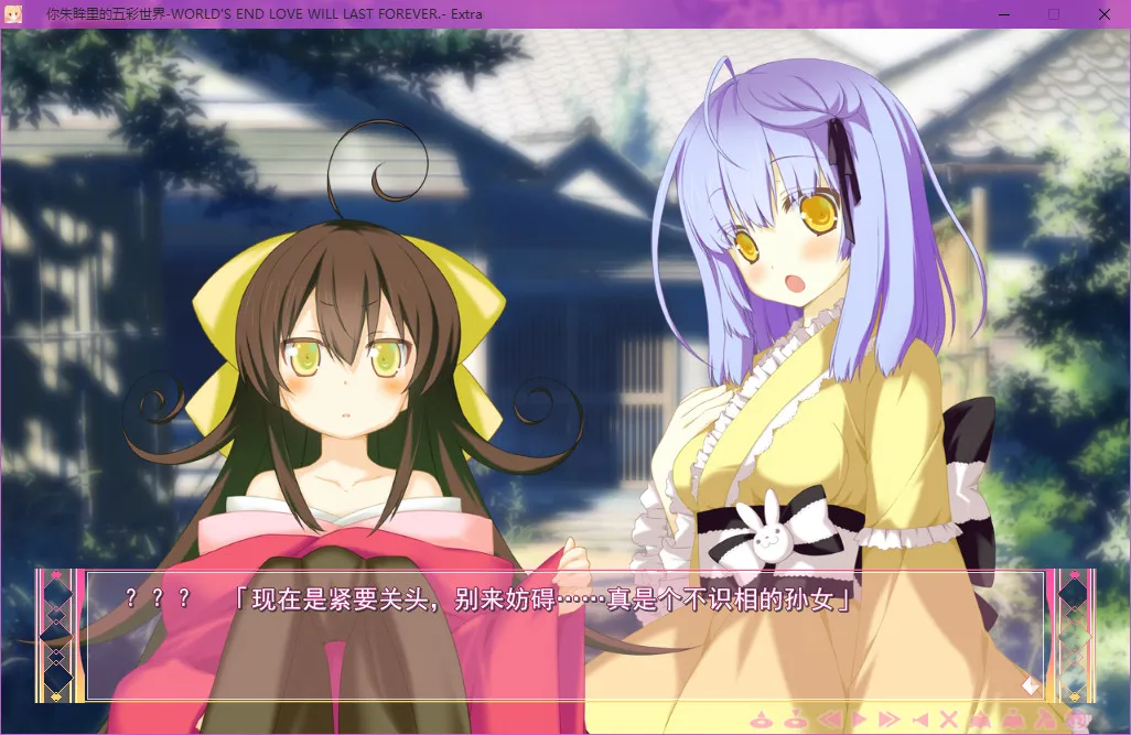 你朱眸里的五彩世界／映入红瞳的世界