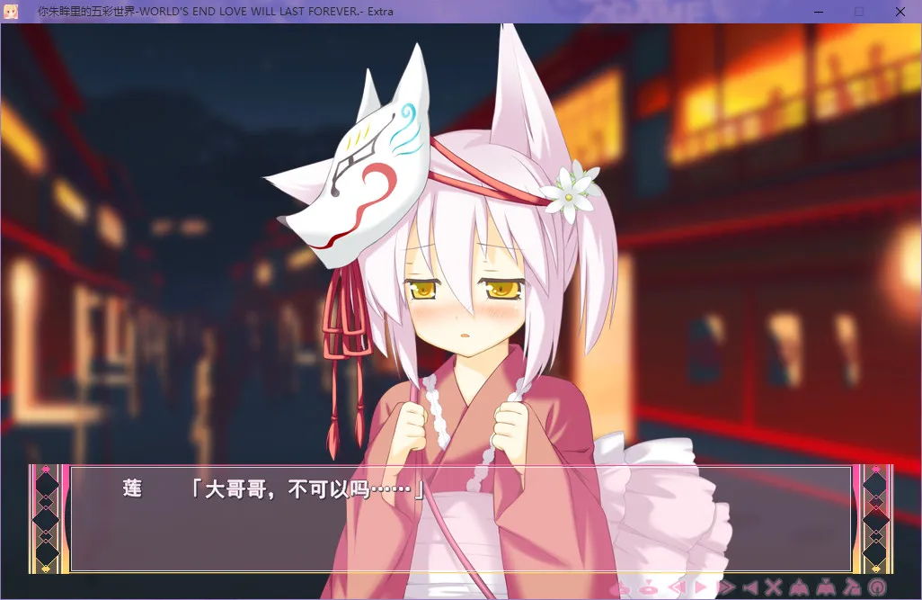 你朱眸里的五彩世界／映入红瞳的世界