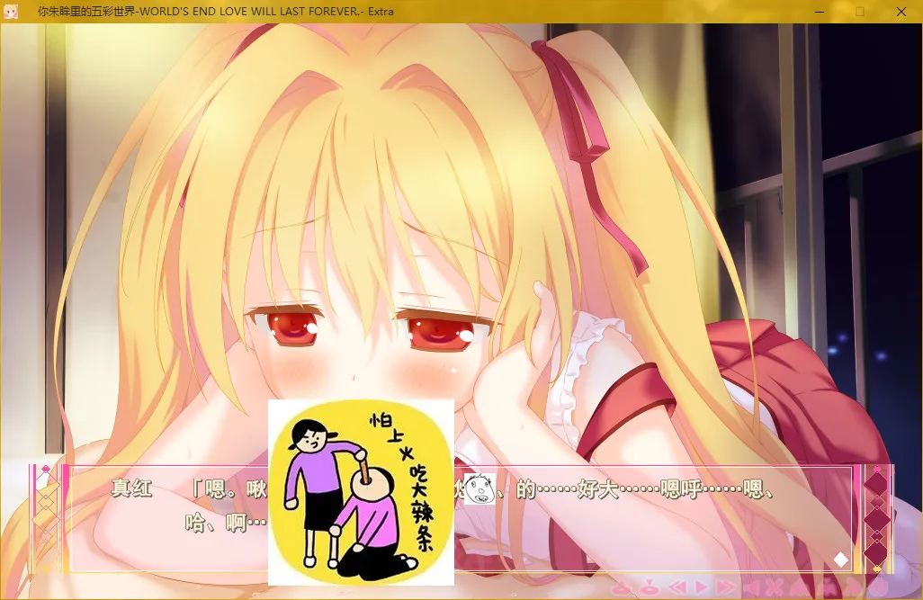 你朱眸里的五彩世界／映入红瞳的世界