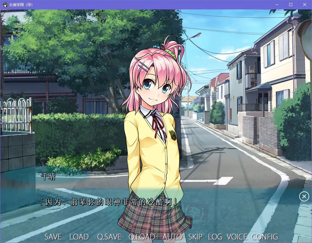 女装学园（孕）