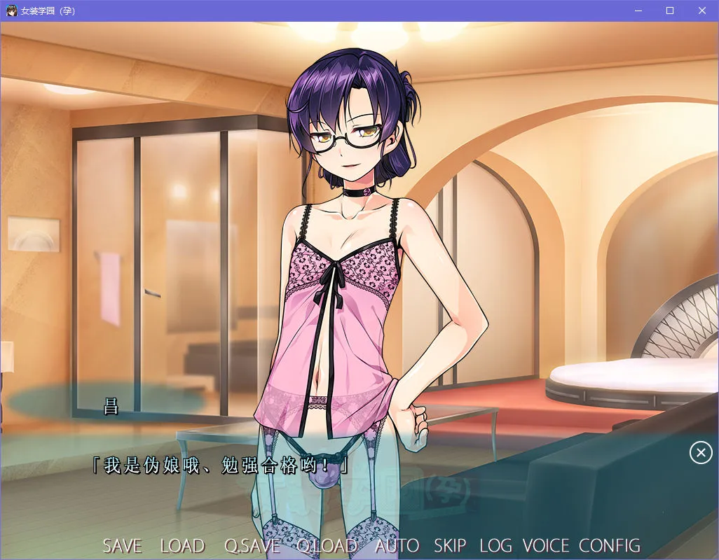 女装学园（孕）