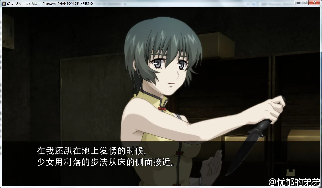 幻灵 -彷徨于无限地狱-