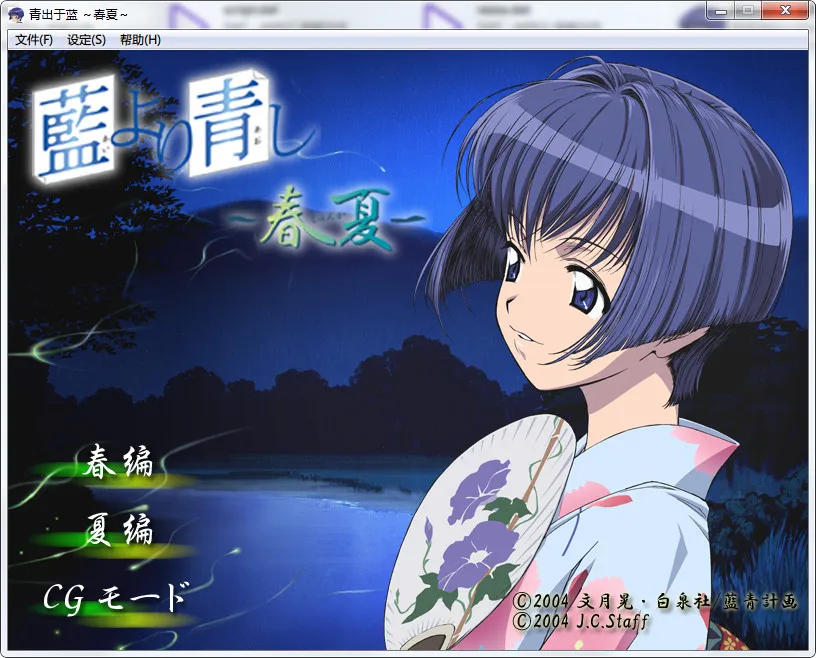 青出于蓝～春夏秋冬～